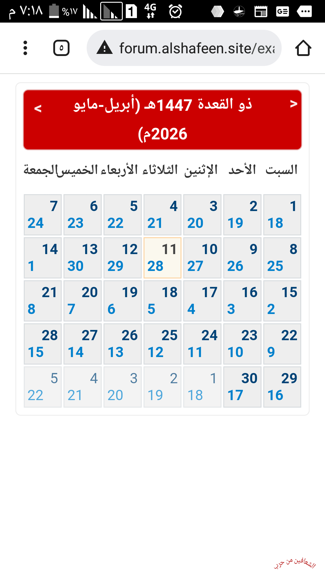 [صورة مرفقة: up_1777393713_695.png]